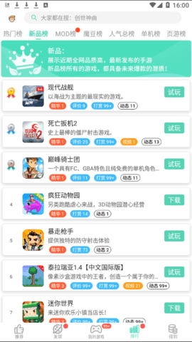 gg大玩家