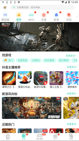 GG大玩家无广告版