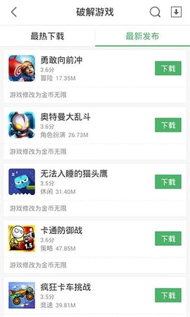7k7k游戏盒子破解版