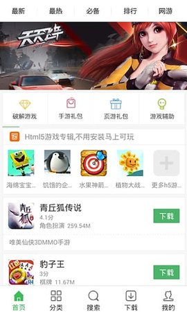 7k7k游戏盒子破解版