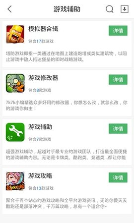 7k7k游戏盒子破解版