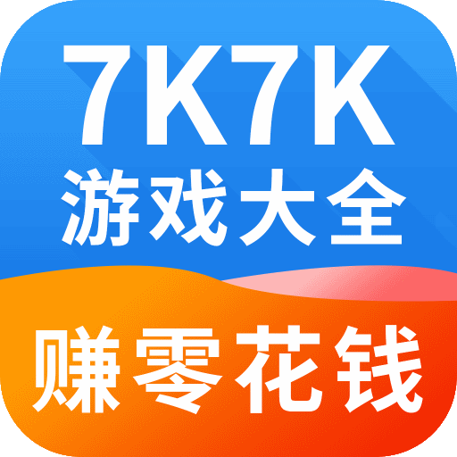 7k7k游戏盒子手机版