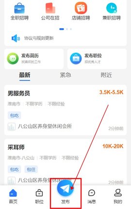 淮南人才招聘网app