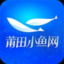 莆田小鱼网2022最新版本