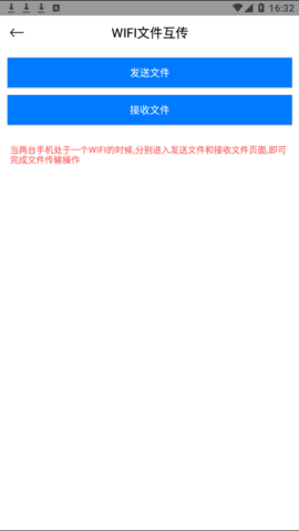 同步助手管家软件官方版