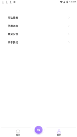 同步助手管家软件官方版
