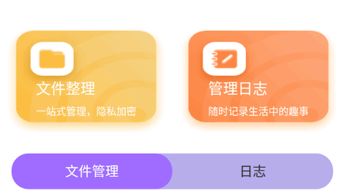 同步助手管家软件官方版