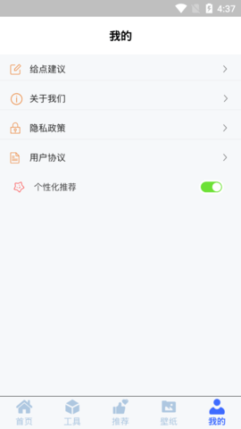 旅途助理App安卓版