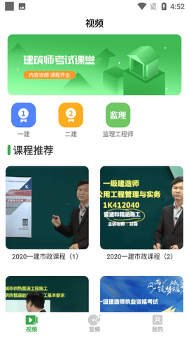 二建之家 (1)