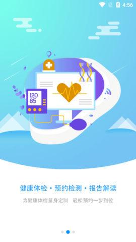 脉坦健康安卓最新版