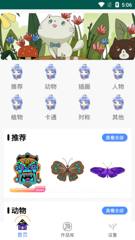 填色解压书免费版