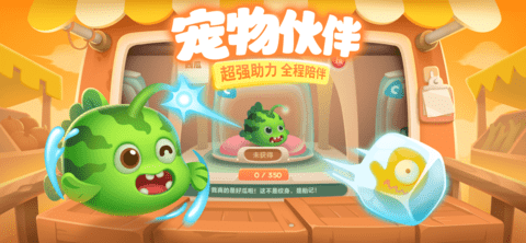 保卫萝卜3