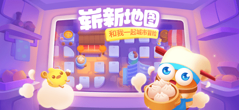 保卫萝卜3