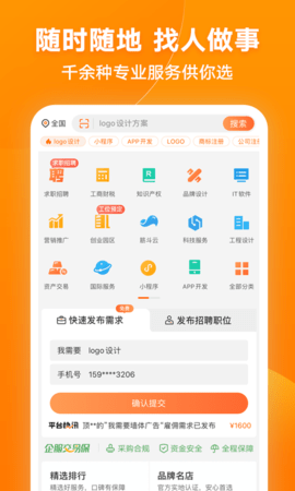 猪八戒app