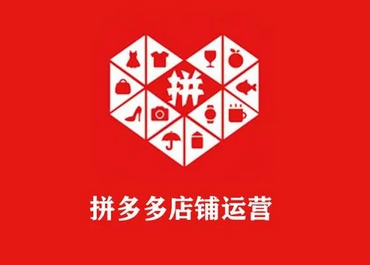 拼多多开店流程及费用是多少 拼多多开店流程及详细费用
