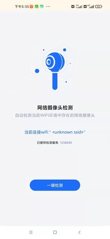 小狗清理手机版app