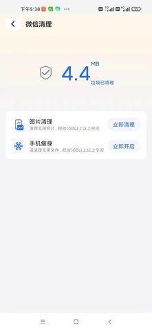 小狗清理手机版app