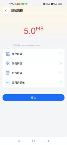 小狗清理手机版app