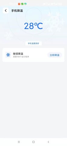 小狗清理手机版app