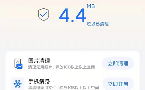 小狗清理手机版app