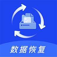 文件恢复专家免费版