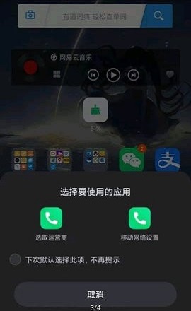 FiveGSwitcher(5g开关)官方版