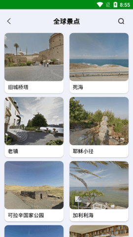 奥维三维地图看世界手机版