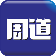 周口周道新闻阅读软件