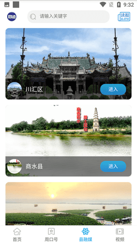 周口周道