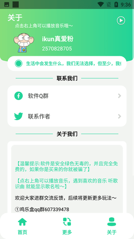 鸡乐盒3.0