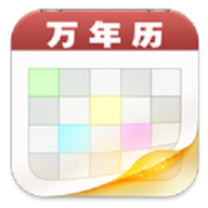 千年万年历app手机版