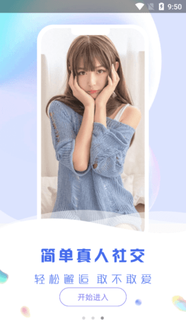 缘城爽恋(Blocks)App