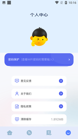 万能锁匙测速手机版