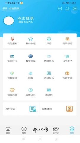 掌上奉化新闻客户端