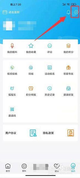 掌上奉化战疫求助平台APP