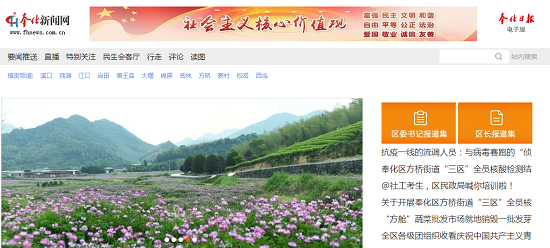 掌上奉化战疫求助平台APP