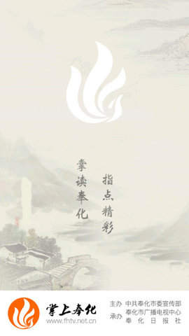 掌上奉化战疫求助平台APP