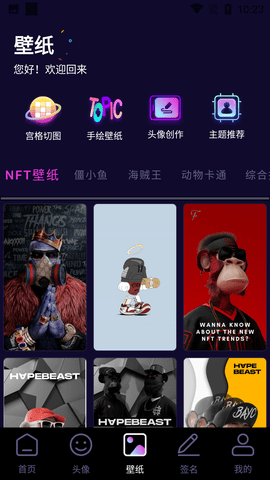可可头像馆APP免费版
