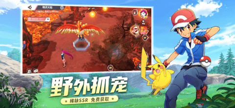 口袋进化大师赛官方版