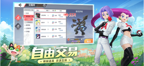 口袋进化大师赛官方版