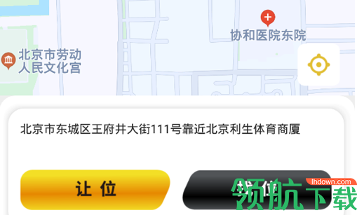 哦驾App安卓最新版