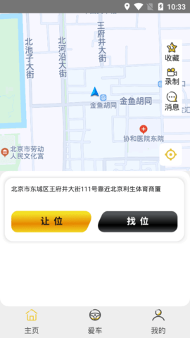 哦驾App安卓最新版