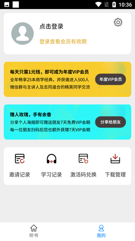 商学经典免费版