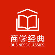 商学经典免费版