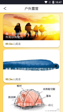 蜂窝旅游链官方版