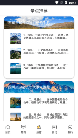 蜂窝旅游链官方版