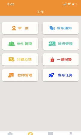 兵泽云教育学校端app