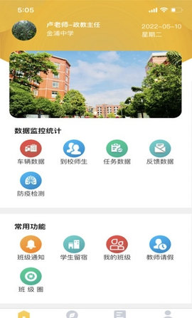 兵泽云教育学校端app