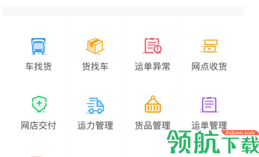 天矿货运2022最新版App