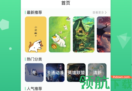 百变壁纸2022最新版